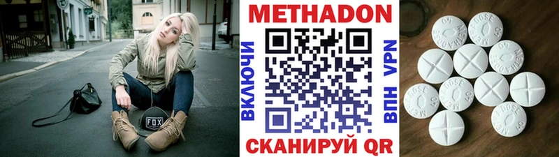 МЕТАДОН белоснежный  купить наркотик  Циолковский 